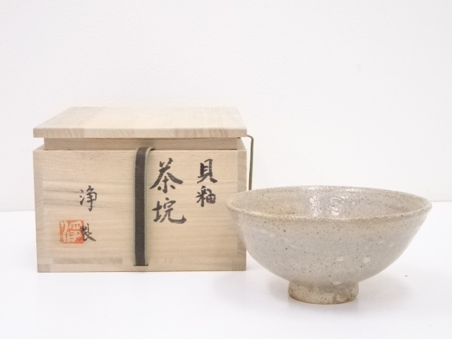 作家物　貝釉茶碗